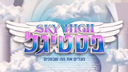 Sky High Festigal